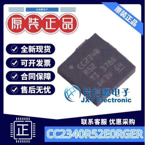 单片机CC2340R52E0RGERTI