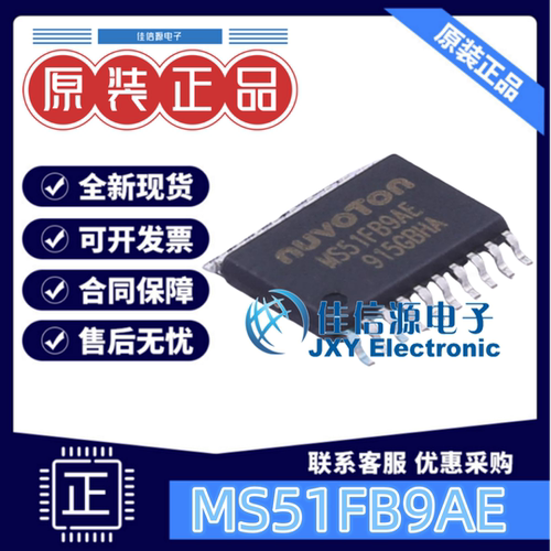 16KB单片机MS51FB9AE新唐MC