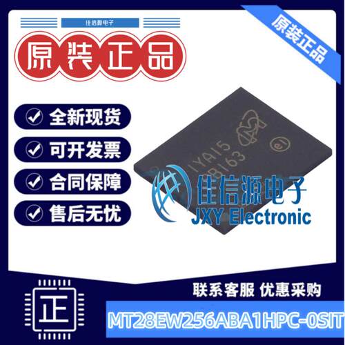 单片机MT28EW256ABA1HPC-0SIT