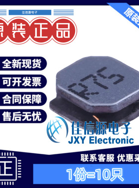 功率电感 FNR5020SR75NT cjiang(长江微电) 5x5 750nH（10只）