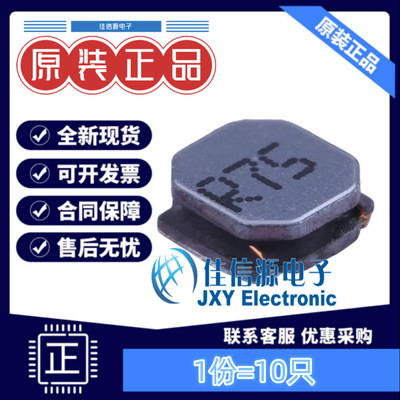 功率电感 FNR5020SR75NT cjiang(长江微电) 5x5 750nH（10只）