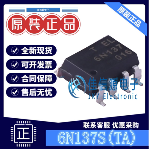 逻辑输出光耦 6N137S(TA) EVERLIGHT(亿光) SOP-8-2.54mm 5kV全新