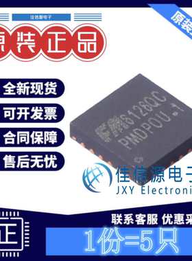 数码管驱动 FM6126QC FM(富满) TQFN-24-EP(4x4) 3.3V~5.5V(5只)