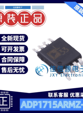 线性稳压器 ADP1715ARMZ-2.5-R7 ADI(亚德诺) MSOP-8输出2.5V全新