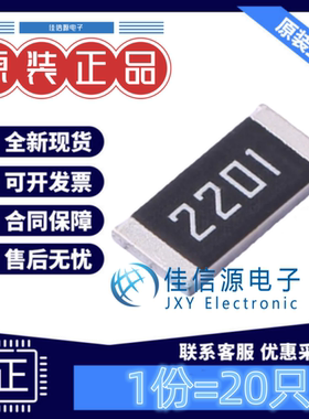 贴片电阻FRC2512F2201TS FOJAN(富捷) 2512 2.2kΩ ±1% 1W(20只)