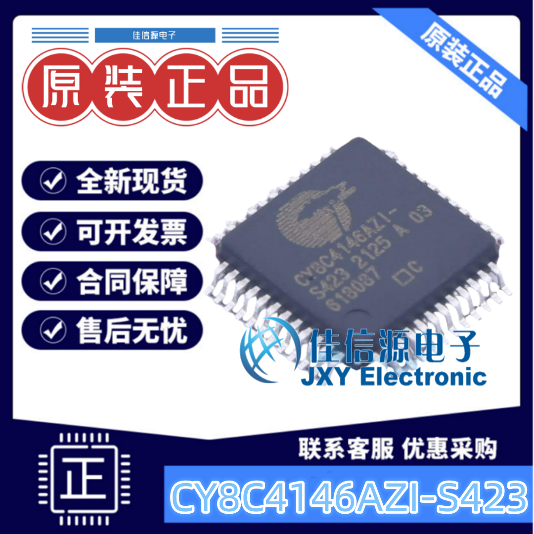 CY8C4146AZI-S423赛普拉斯MCU