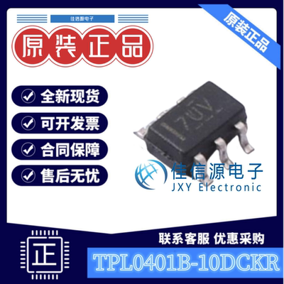 数字电位器TPL0401B-10DCKRTI