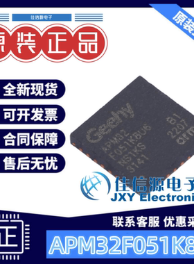 单片机 APM32F051K8U6 Geehy(珠海极海) QFN-32-EP(5x5) 64KB全新