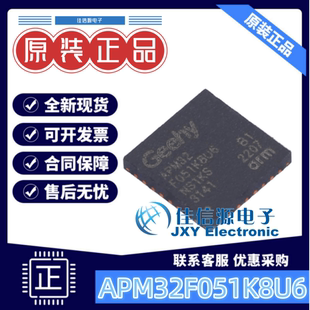 单片机 APM32F051K8U6 Geehy(珠海极海) QFN-32-EP(5x5) 64KB全新