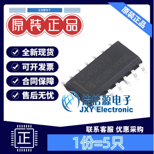 逻辑门CD4093BM/TR华冠5只