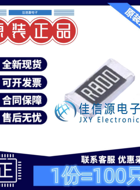 贴片电阻 FRL1206FR800TS FOJAN(富捷) 1206 800mΩ ±1%(100只)