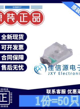 LED灯 SZYY0603O 永裕光电 0603橙色橙灯1.8V~2.4V金线双球(50只)