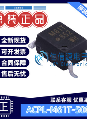 光耦 ACPL-M61T-500E AVAGO/安华高 SO-5-3.6mm 全新原装