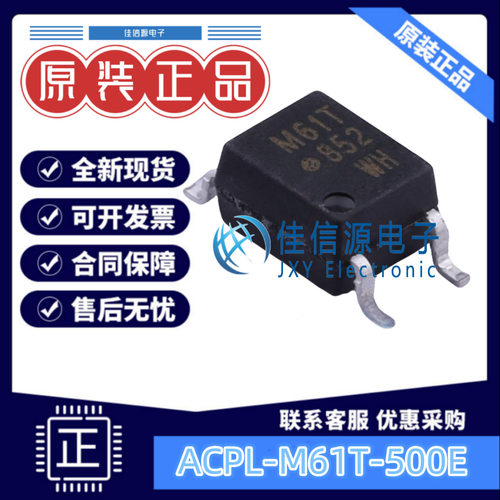 光耦 ACPL-M61T-500E AVAGO/安华高 SO-5-3.6mm 全新原装