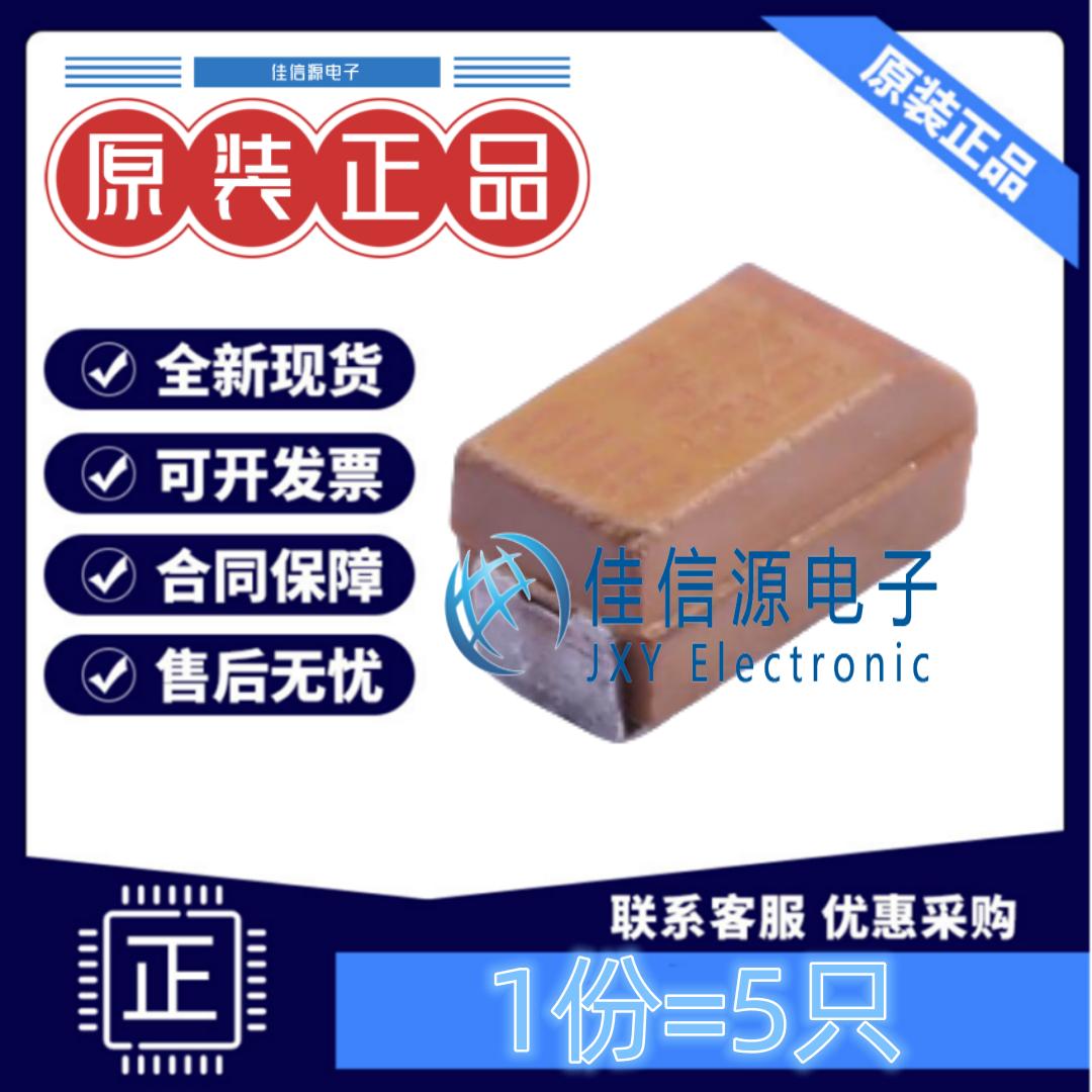 钽电容 T491A106K016AT KEMET(基美) A-3216 10uF 16V ±10%(5只)