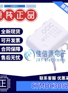 光耦  CYMOC3052  OCIC(卓睿科) DIP-6 全新原装