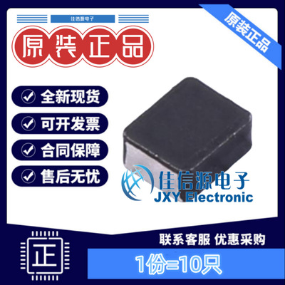 电感 FWP252012P-1R0ML cjiang(长江微电) 1008 1uH（10只）