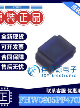 贴片电感 FHW0805PF470KST  FH(风华) 0805 47uH ±10%