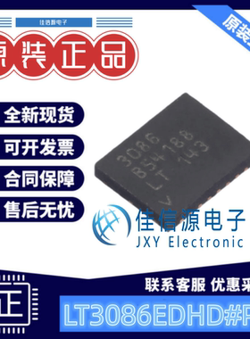 线性稳压器 LT3086EDHD#PBF ADI(亚德诺) DFN-16-EP(4x5)可调输出