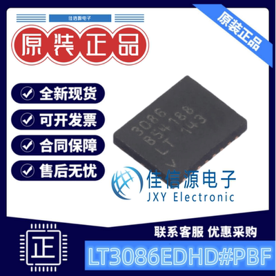 4x5可调输出线性稳压LT3086EDHD