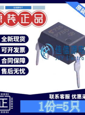 光耦 TLP785(GB,F 东芝 DIP-4晶体管输出50mA光电三极管全新(5只)