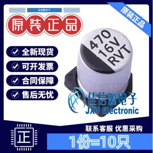 470uF16V电解电容RVT1C471M0607