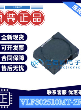 电感 VLF302510MT-2R2M SMD,2.5x3mm 2.2uH ±20% 1.5A