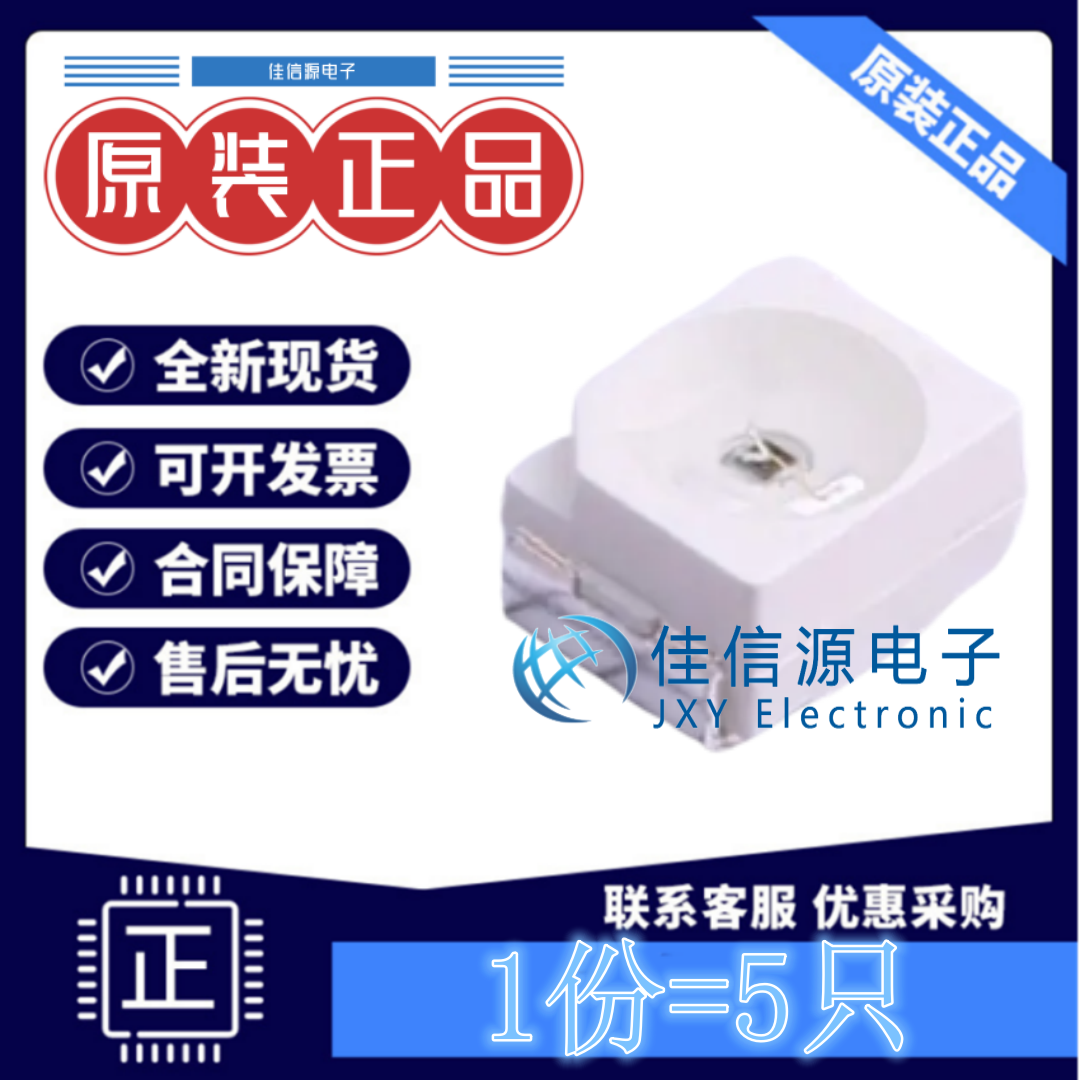红外发射管HIR67-21C/L289/TR8 EVERLIGHT(亿光) SMD3528-2P(5只)