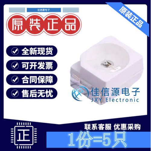 红外发射管HIR67-21C/L289/TR8 EVERLIGHT(亿光) SMD3528-2P(5只)