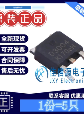 场效应管 HSU3004 HUASHUO(华朔) TO-252-2 N沟道30V55A(发5只)