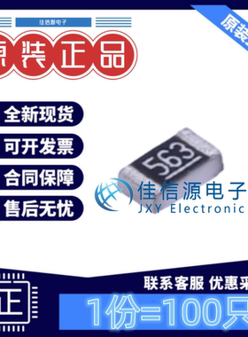 贴片电阻 0603WAF5602T5E 厚声 0603 56kΩ ±1% 100mW(发100只)