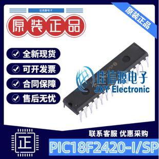 MICROCHIP 美国微芯 单片机 SPDIP 存储16KB PIC18F2420