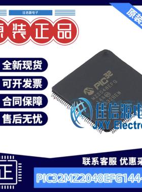 单片机 PIC32MZ2048EFG144-I/PL MICROCHIP(美国微芯) LQFP-144