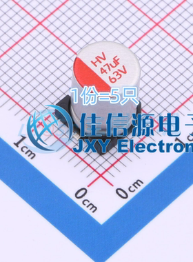 固态电容 HV1J476M0810PZ HONOR(荣誉) D8xL10.5mm 47uF 63V(5只)