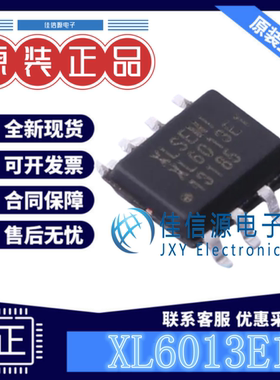 LED驱动 XL6013E1 XLSEMI(芯龙) SOIC-8电压5V~40V升压型LED恒流