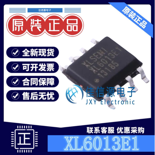 LED驱动 XL6013E1 XLSEMI(芯龙) SOIC-8电压5V~40V升压型LED恒流