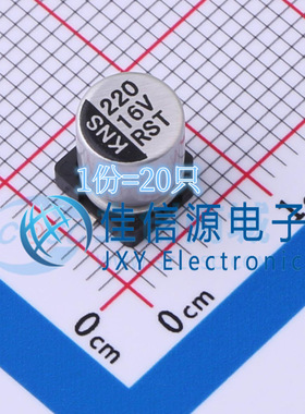 电容 RST220UF16V167RV0019 科尼盛 6.3x7.7 220uF 16V（20只）