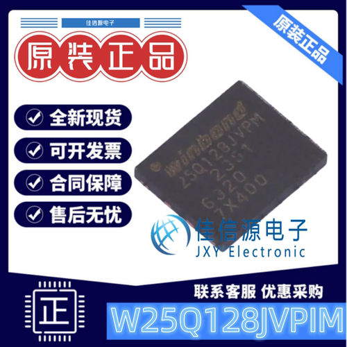 128Mbit存储 W25Q128JVPIM Winbond(华邦) WSON-8-EP(5x6) 全新