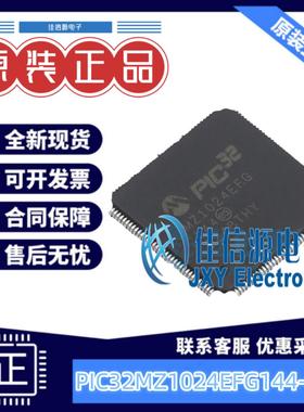 单片机 PIC32MZ1024EFG144-I/PH MICROCHIP(美国微芯) TQFP-144