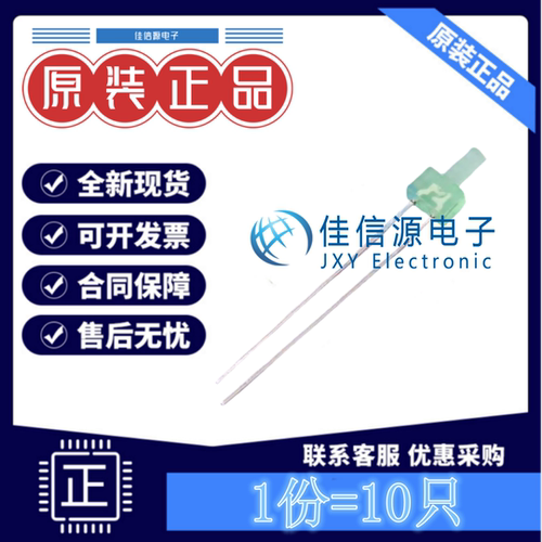 发光LED L-214GD PARALIGHT(光鼎) 2mm塔形灯头黄绿色2.2V(10只)