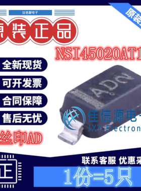 LED驱动NSI45020AT1G onsemi(安森美) SOD-123丝印AD电压45V(5只)