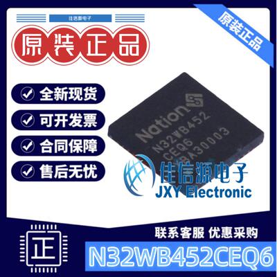 512KB单片机N32WB452CEQ6MCU
