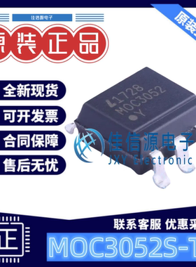 光耦 MOC3052S-TA1 光宝 SMD-6P全新5kV双向可控硅输出无过零电路