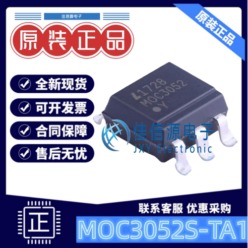 光耦 MOC3052S-TA1 光宝 SMD-6P全新5kV双向可控硅输出无过零电路