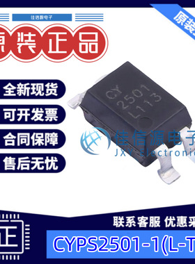光耦  CYPS2501-1(L-TP2)  OCIC(卓睿科) SOP-4-2.54mm 全新原装