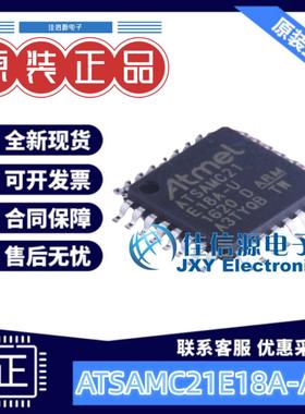 256KB单片机ATSAMC21E18A-AUT MICROCHIP(美国微芯) TQFP-32(7x7)