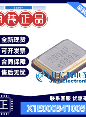 贴片晶振 X1E0003410031 EPSON(爱普生) SMD3225-4P 20MHz