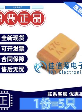 0805钽电容 TLJR476M010R3200 Kyocera AVX 47uF 10V ±20%(5只)