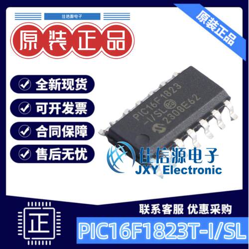 2KB单片机PIC16F1823T-I/SL全新