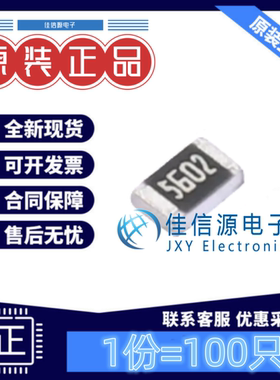贴片电阻 0805W8F5602T5E 厚声 0805 56kΩ ±1% 125mW(发100只)